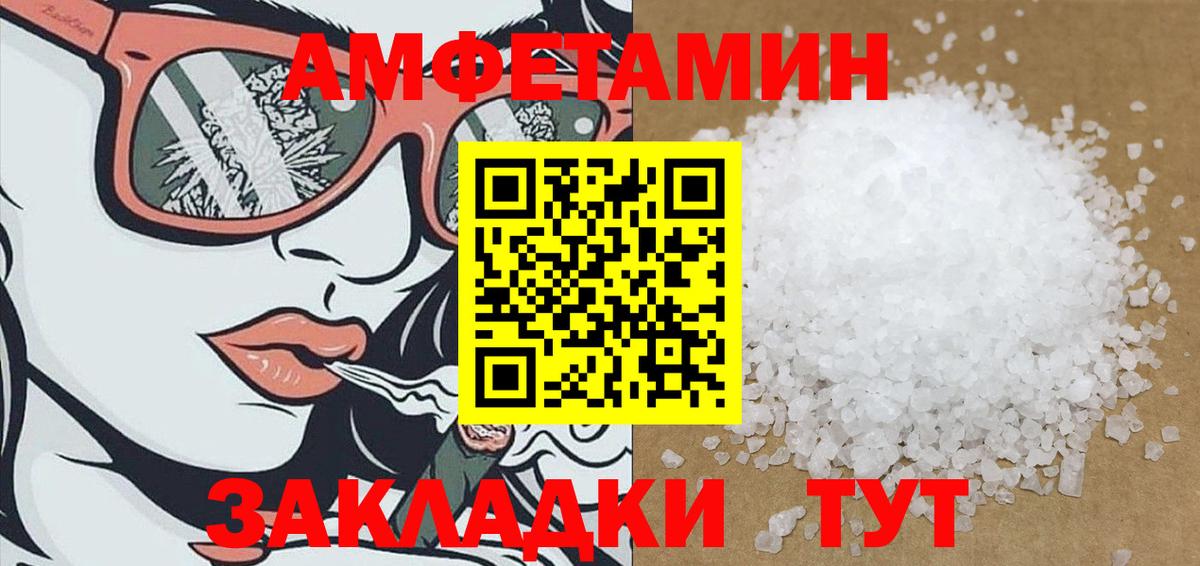 Амфетамин  Вход с VPN  Тайшет  АМФЕТАМИН Розовый 