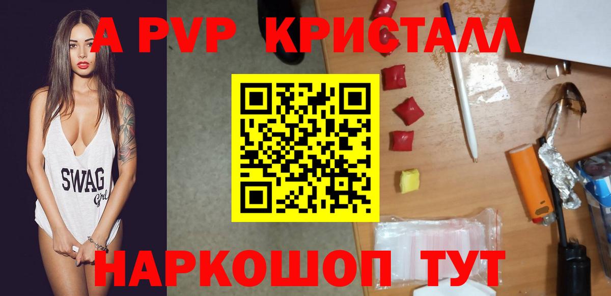 Alpha-PVP кристаллы Тайшет