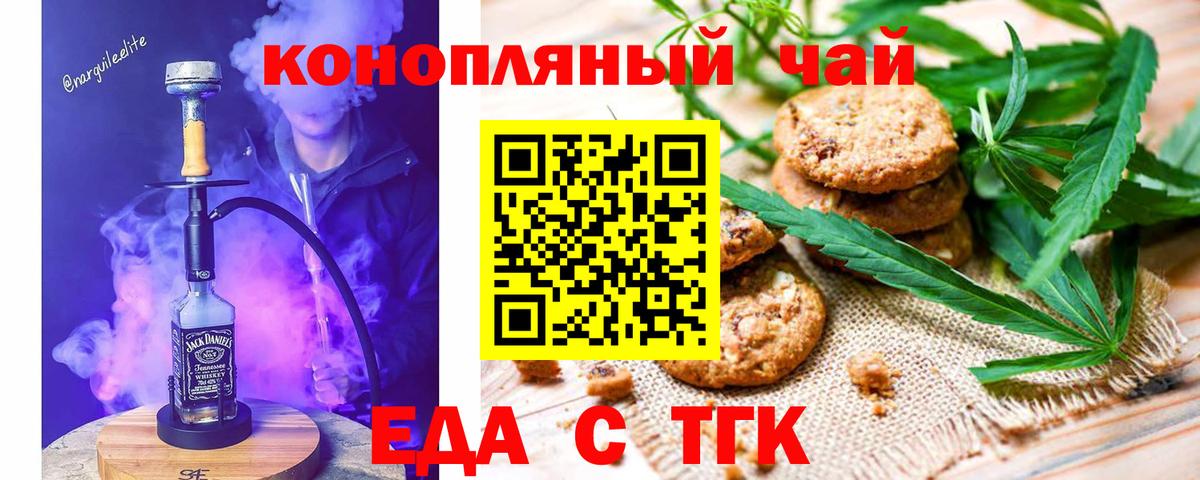 Canna-Cookies конопля  Вход с VPN  Тайшет 