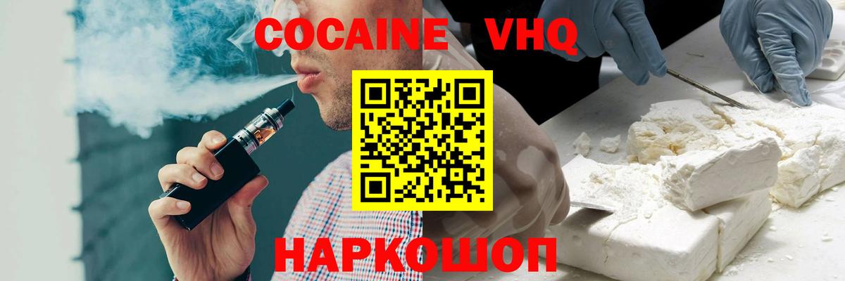 Кокаин 98%  Кокаин  купить закладку  Вход с VPN  COCAIN Fish Scale  Тайшет 