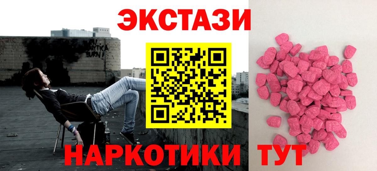 Тайшет  Ecstasy  Вход с VPN  Экстази Punisher 