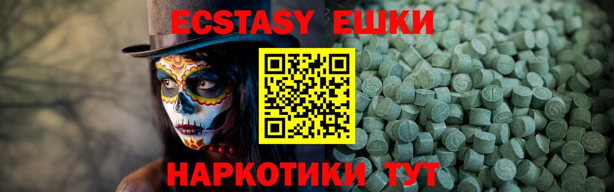 Экстази VHQ Тайшет