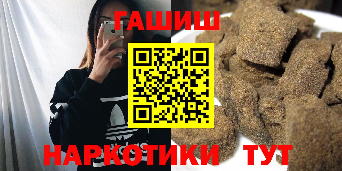 ГАШИШ гарик  Вход с VPN  ГАШ ice o lator  Тайшет 