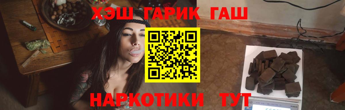 ГАШ VHQ Тайшет