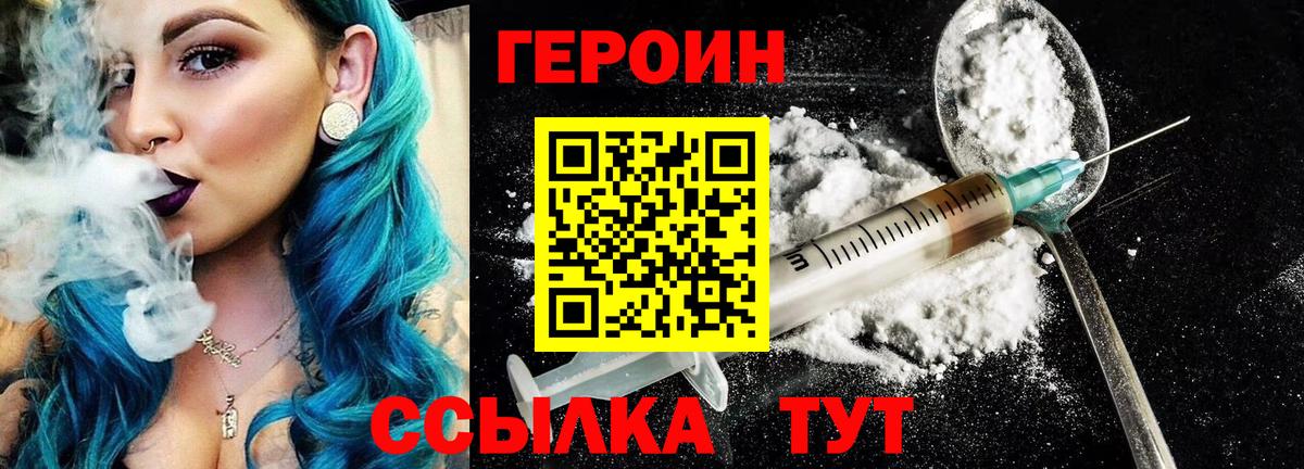Тайшет  Героин Heroin  Вход с VPN 