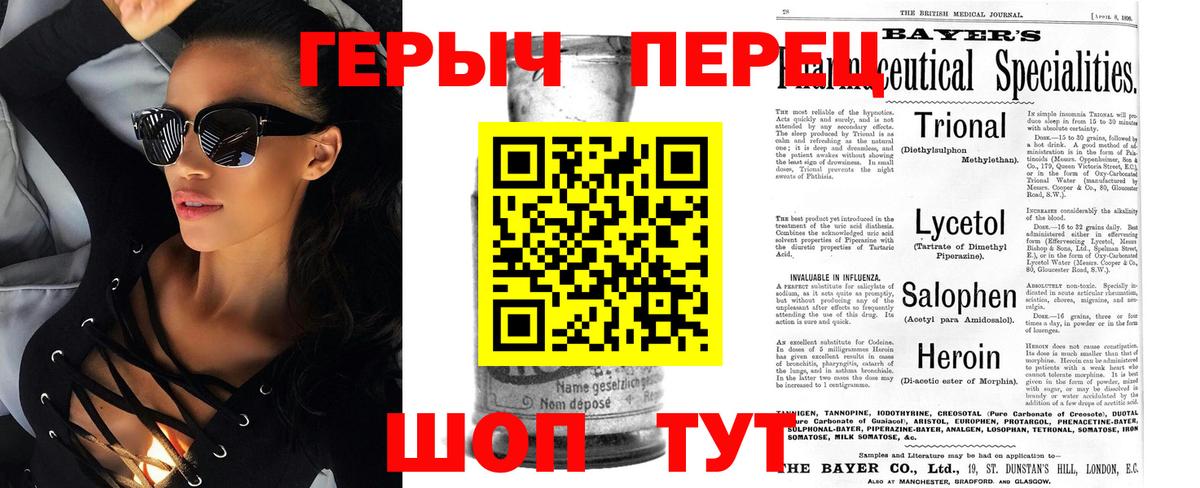 ГЕРОИН гречка Тайшет