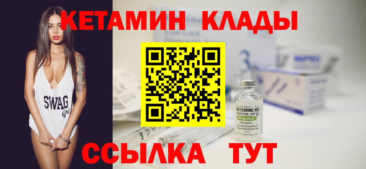 Кетамин VHQ  Вход с VPN  Тайшет 