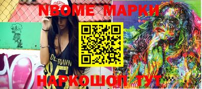 бошки Новодвинск