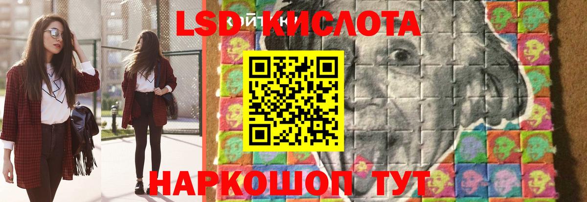 ЛСД экстази  LSD-25 экстази кислота  Вход с VPN  ЛСД экстази ecstasy  Тайшет 