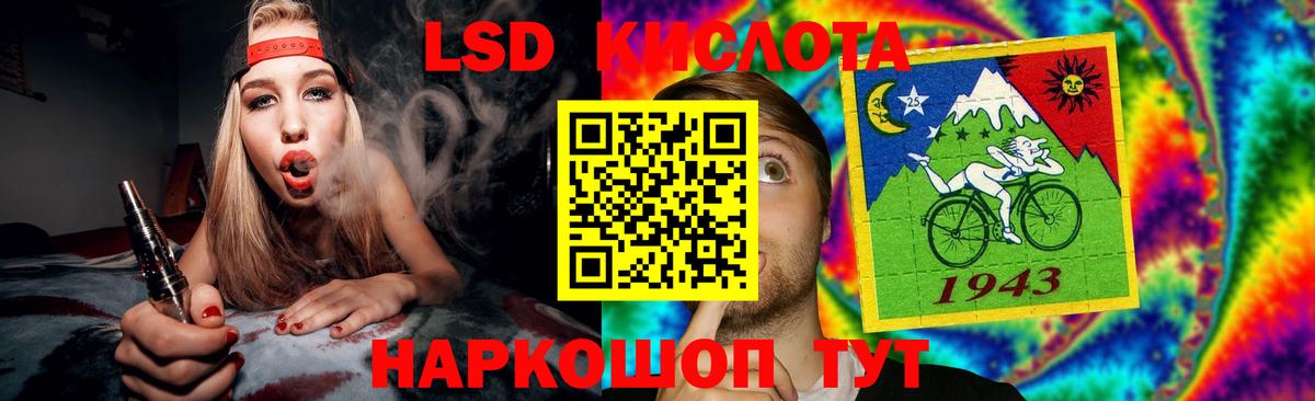 LSD-25 экстази кислота Тайшет