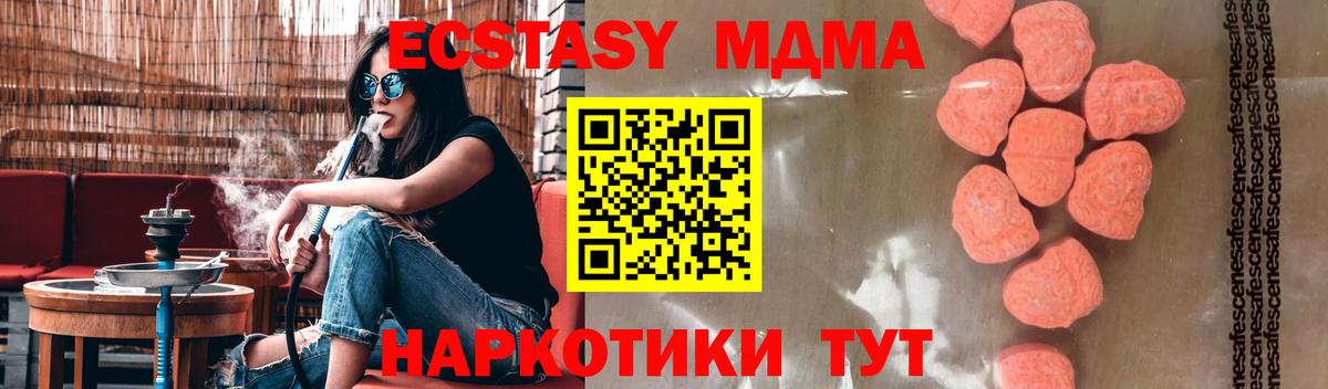 МДМА VHQ Тайшет