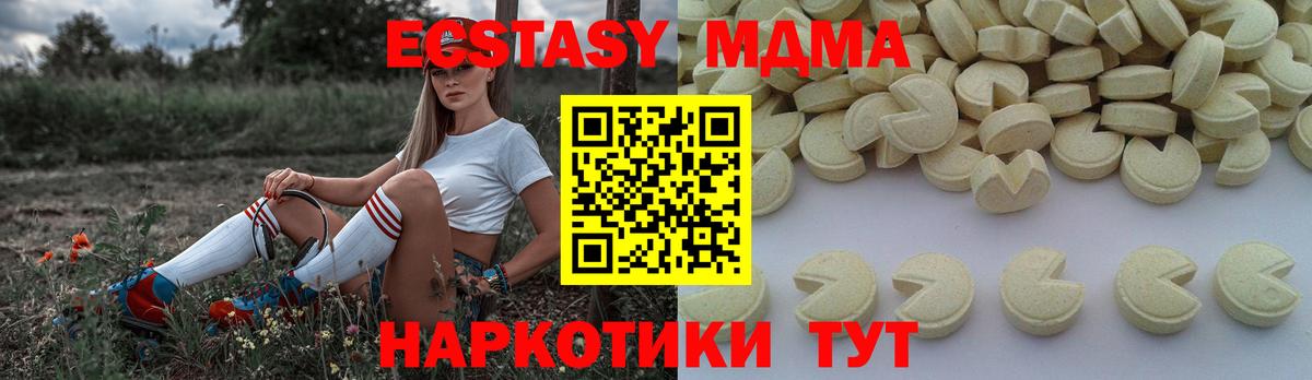 Тайшет  MDMA молли  МДМА crystal  Вход с VPN 