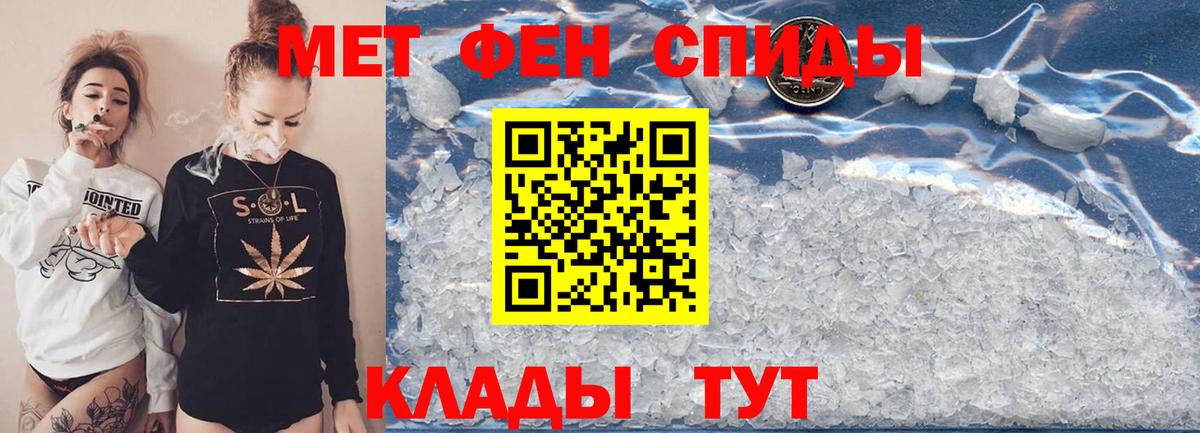 Тайшет  Метамфетамин кристалл  Вход с VPN 