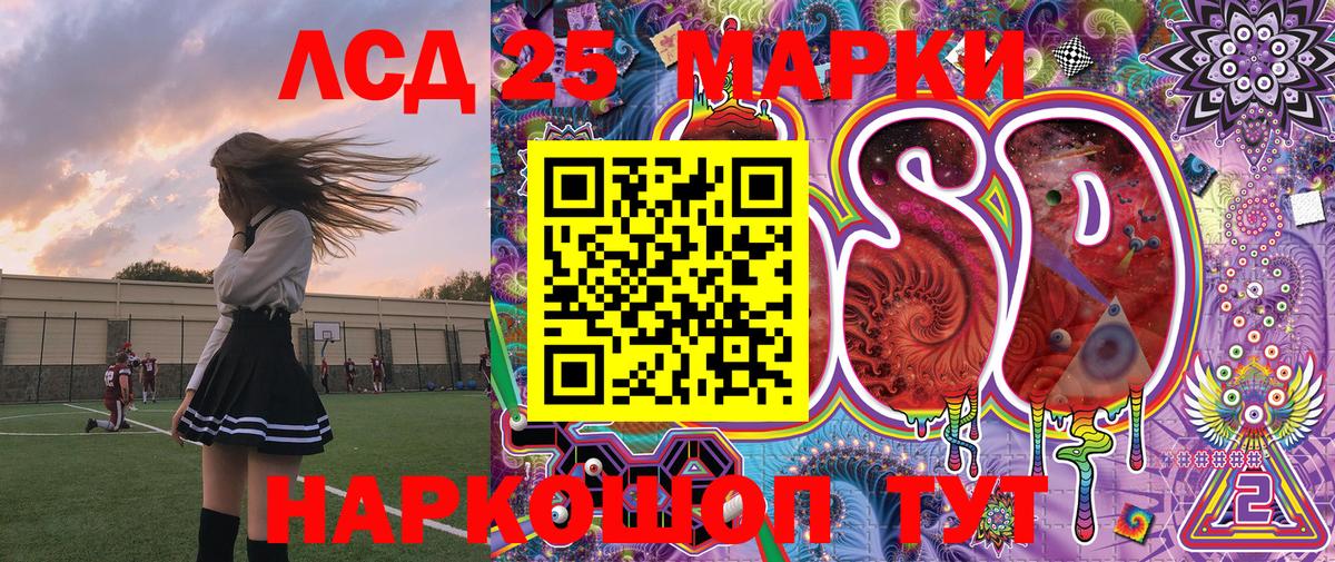 Марки 25I-NBOMe 1500мкг  Вход с VPN  Тайшет 