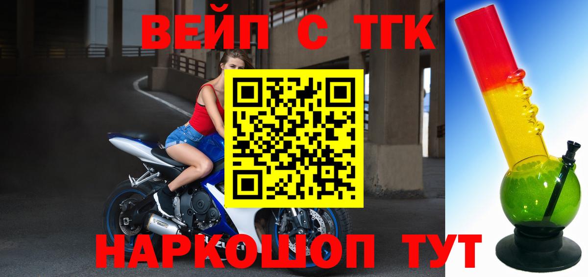 где можно купить   Дистиллят ТГК THC oil  ТГК Wax  Вход с VPN  Тайшет 