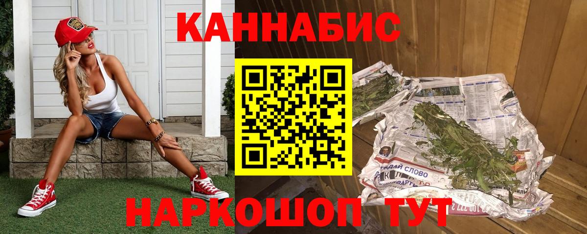 МАРИХУАНА план Тайшет